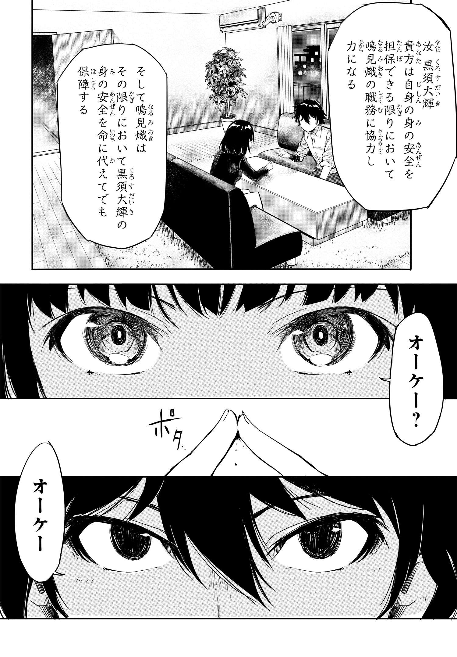 異世界帰りの英雄曰く 第3話 - Page 12