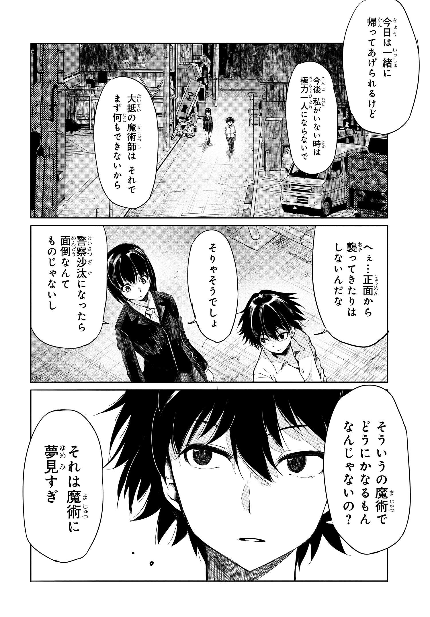 異世界帰りの英雄曰く 第3話 - Page 20