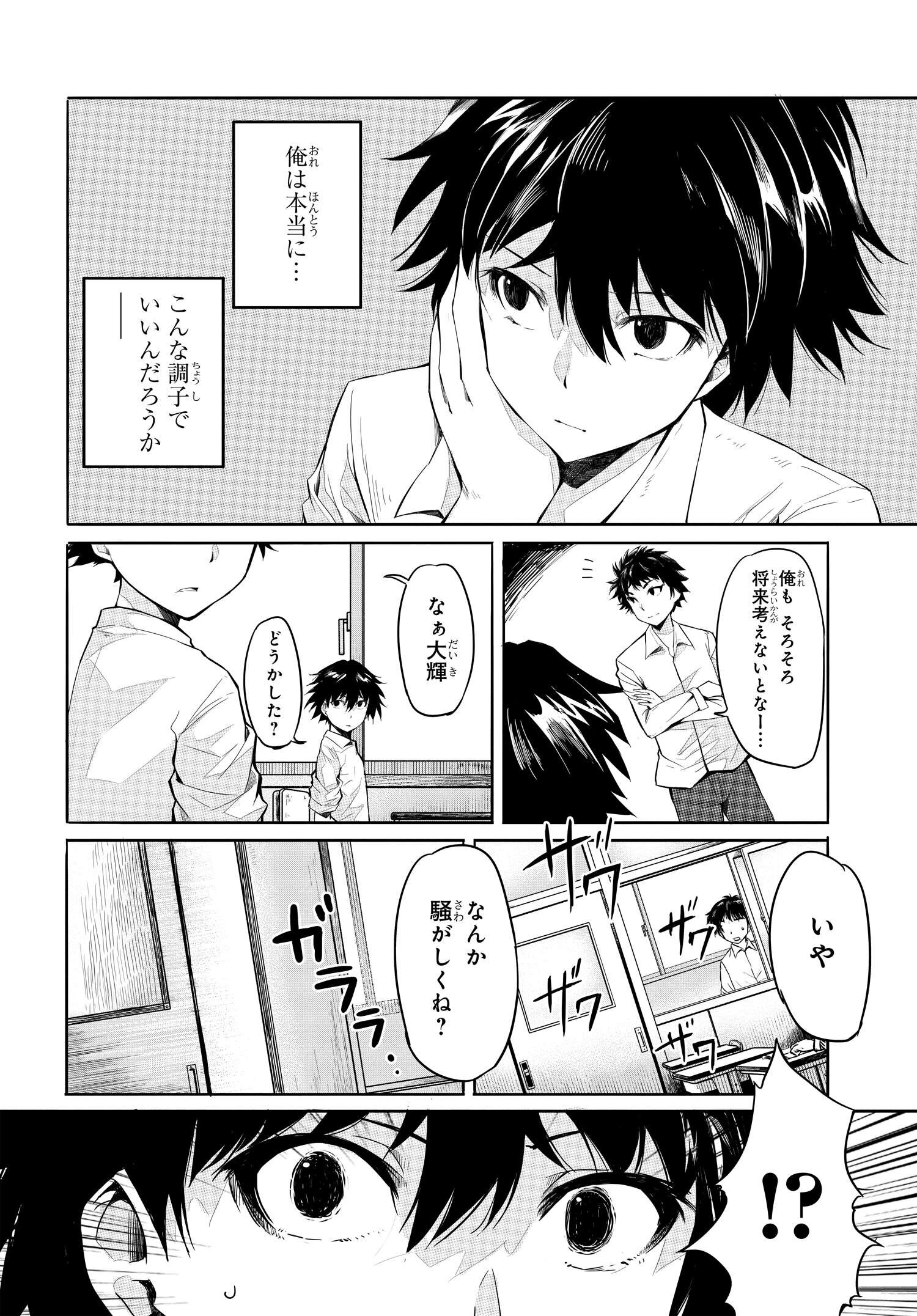 異世界帰りの英雄曰く 第4話 - Page 2