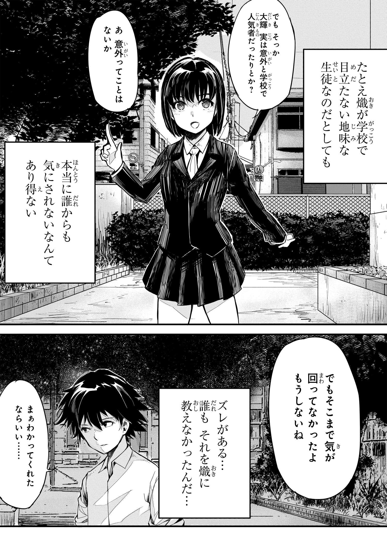 異世界帰りの英雄曰く 第4話 - Page 15