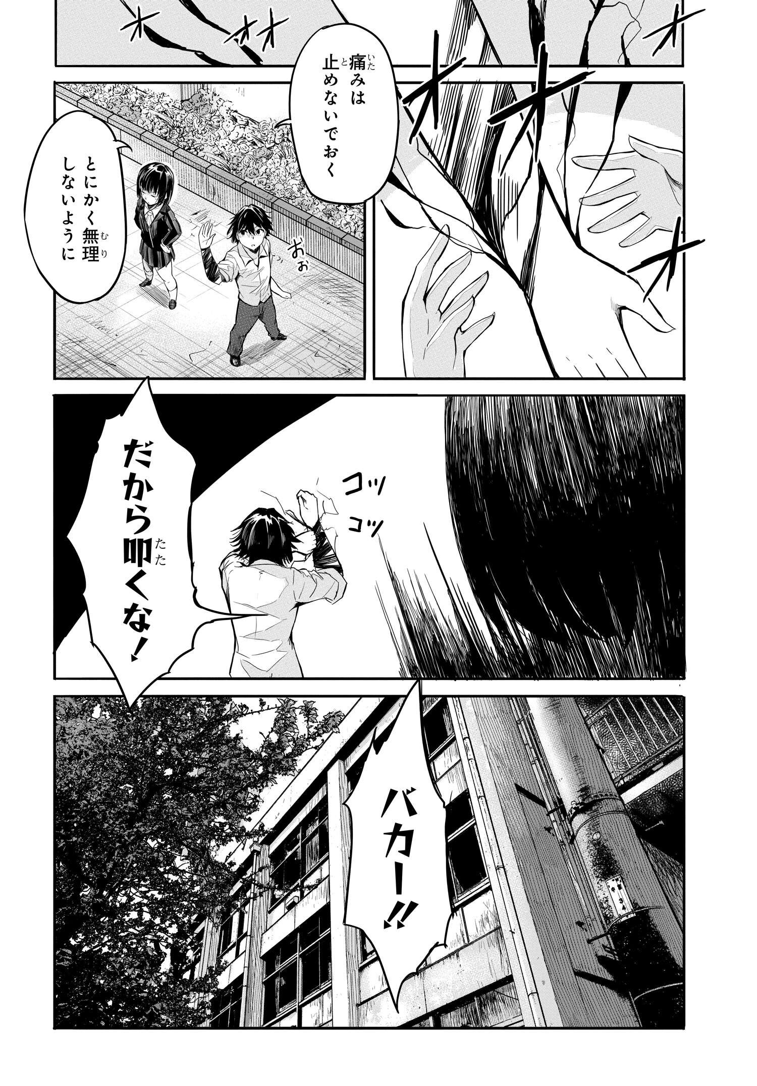 異世界帰りの英雄曰く 第4話 - Page 22