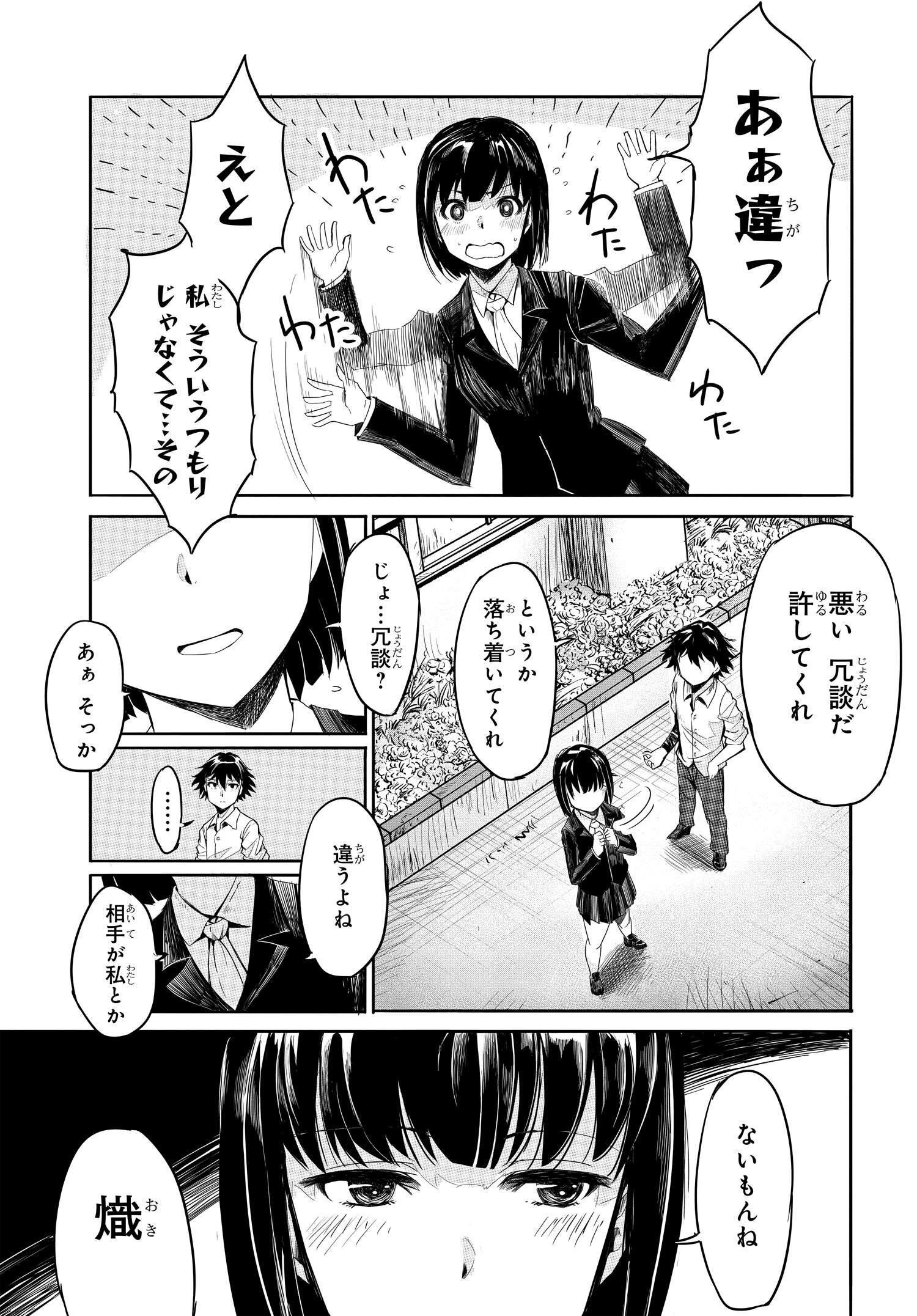 異世界帰りの英雄曰く 第4話 - Page 29