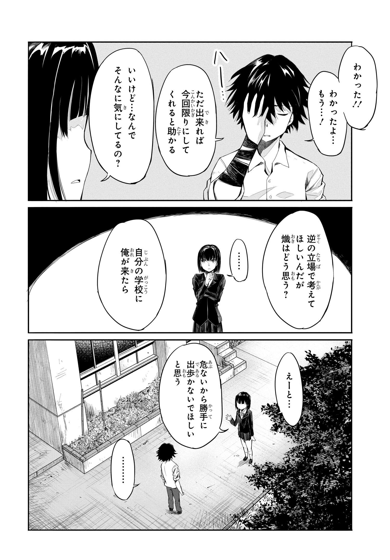 異世界帰りの英雄曰く 第4話 - Page 10