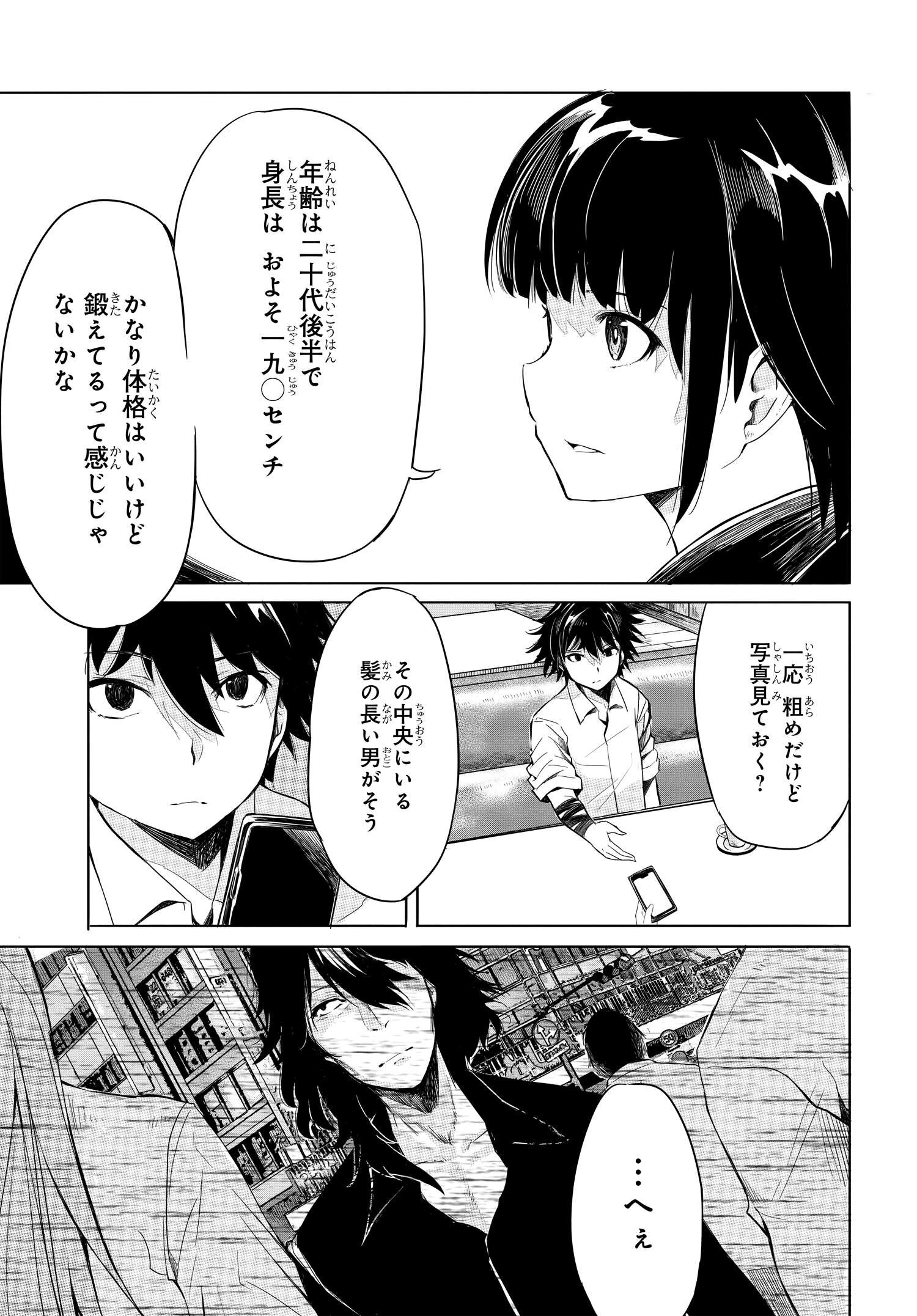 異世界帰りの英雄曰く 第5話 - Page 11