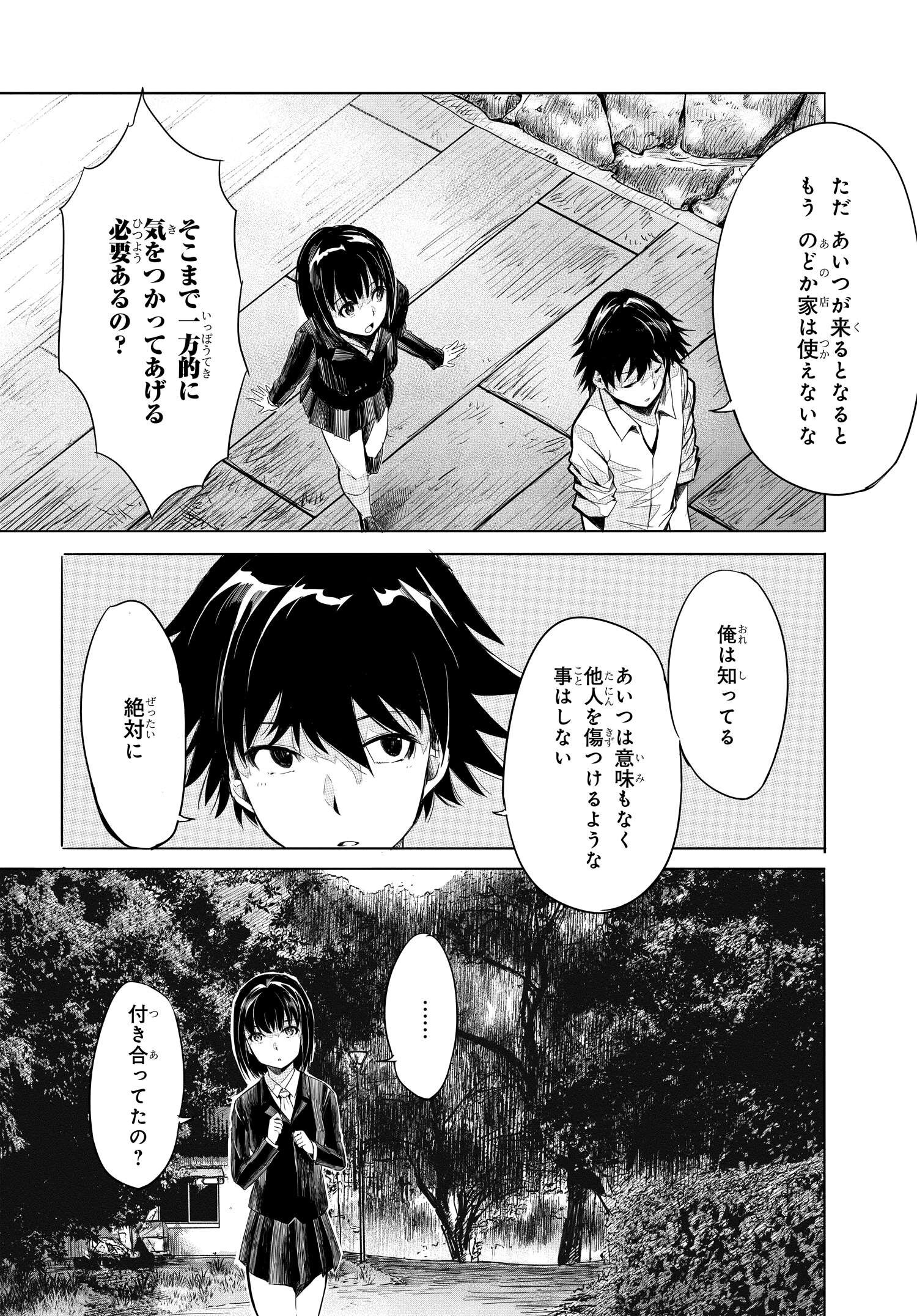 異世界帰りの英雄曰く 第5話 - Page 28