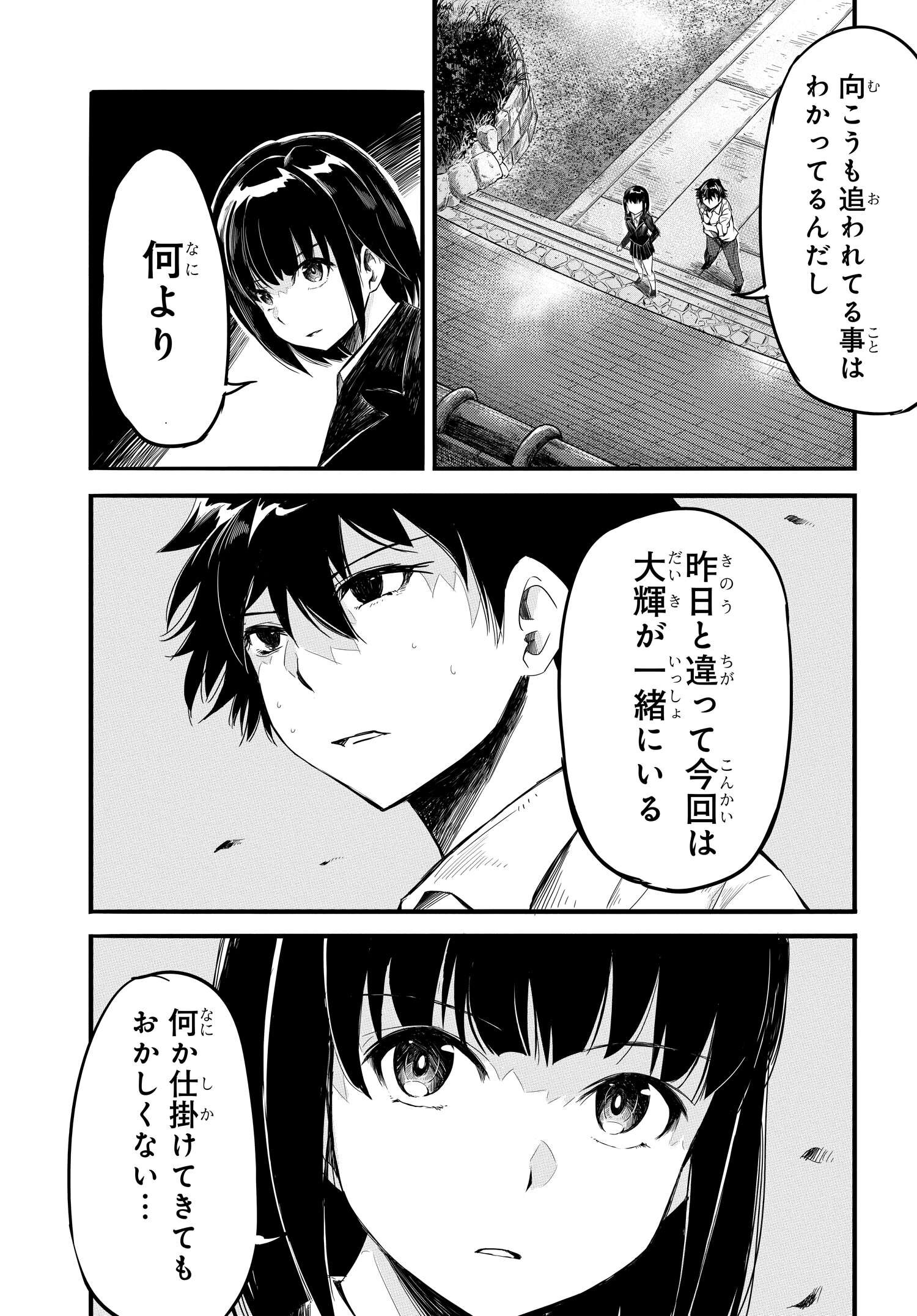 異世界帰りの英雄曰く 第6話 - Page 11