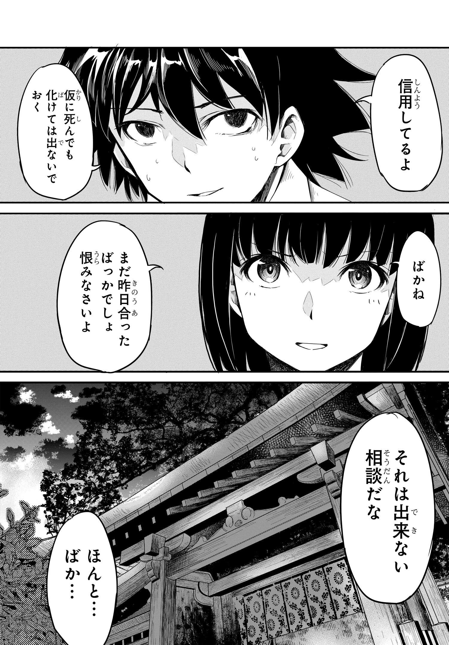 異世界帰りの英雄曰く 第6話 - Page 15