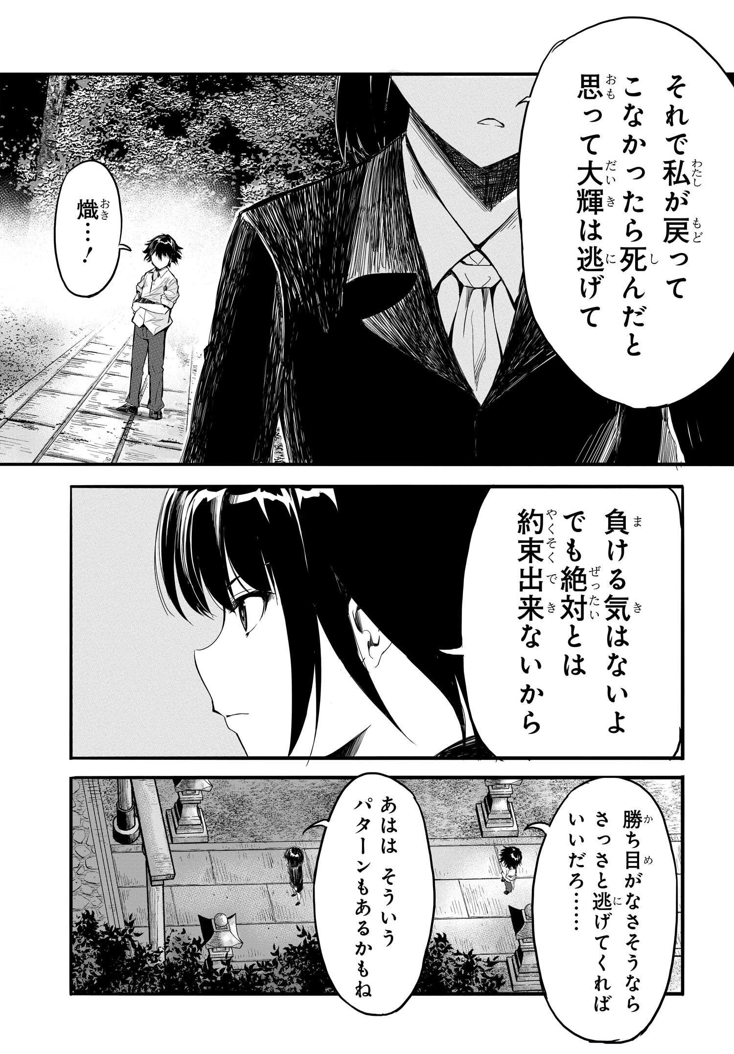 異世界帰りの英雄曰く 第6話 - Page 21