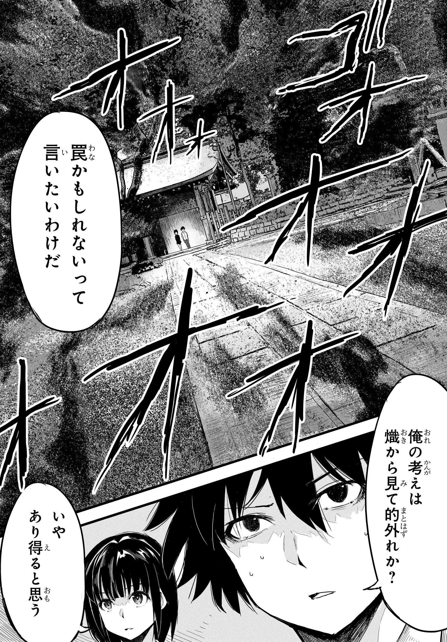 異世界帰りの英雄曰く 第6話 - Page 10