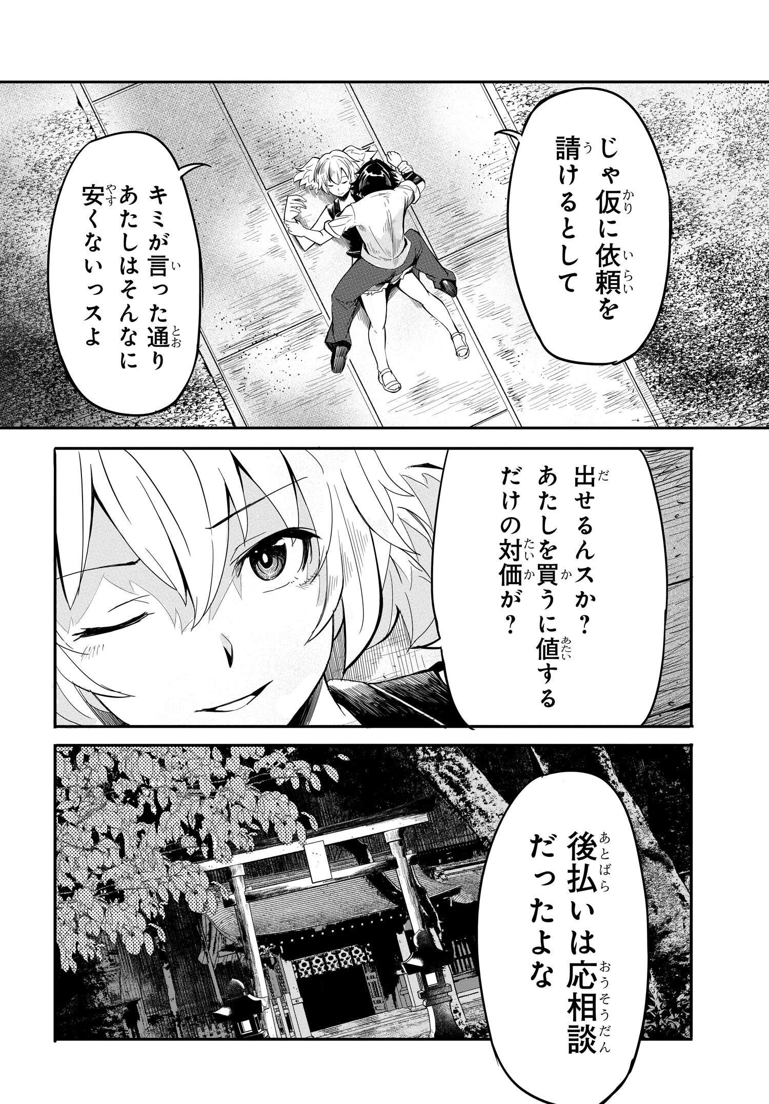 異世界帰りの英雄曰く 第8話 - Page 22