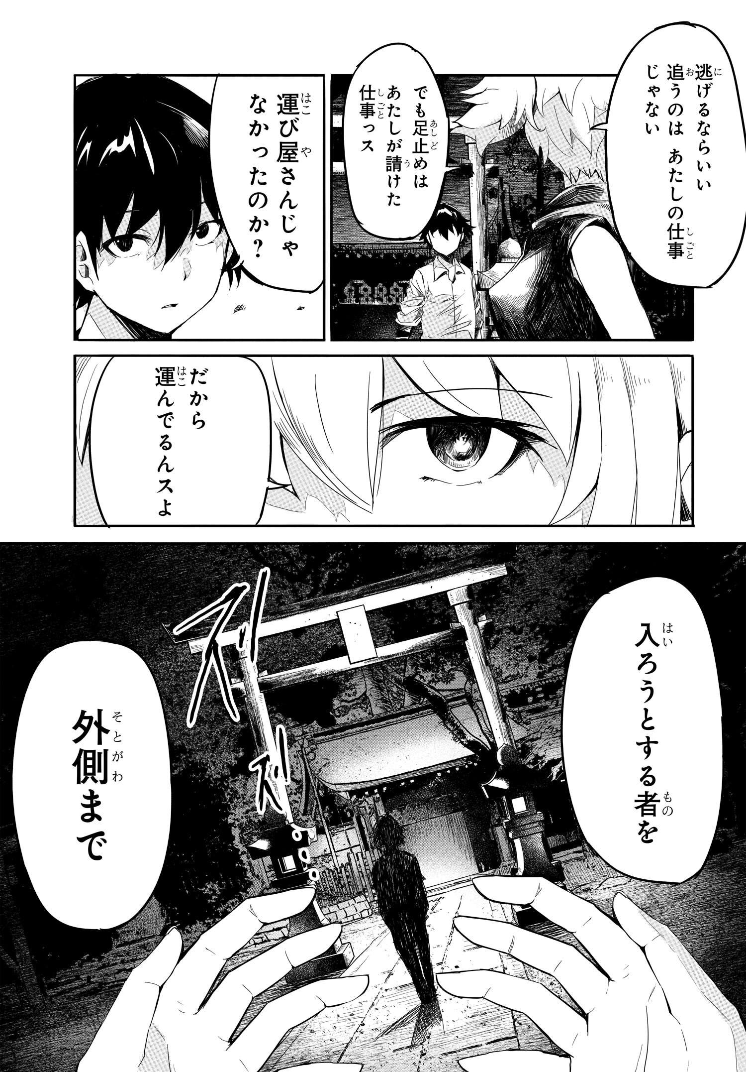 異世界帰りの英雄曰く 第8話 - Page 5