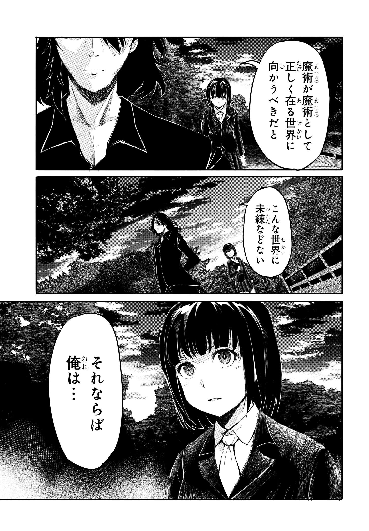 異世界帰りの英雄曰く 第9話 - Page 22