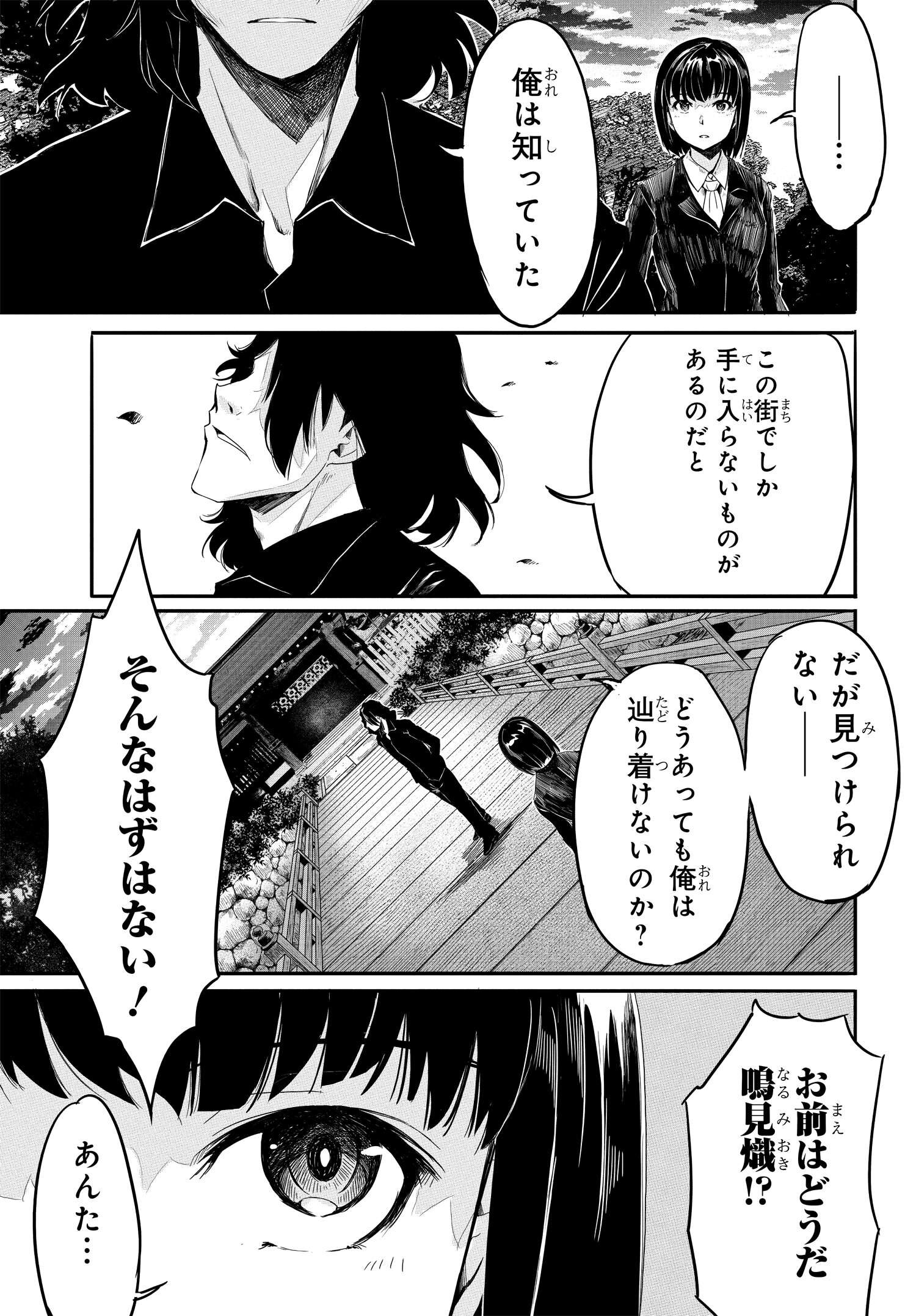 異世界帰りの英雄曰く 第9話 - Page 5