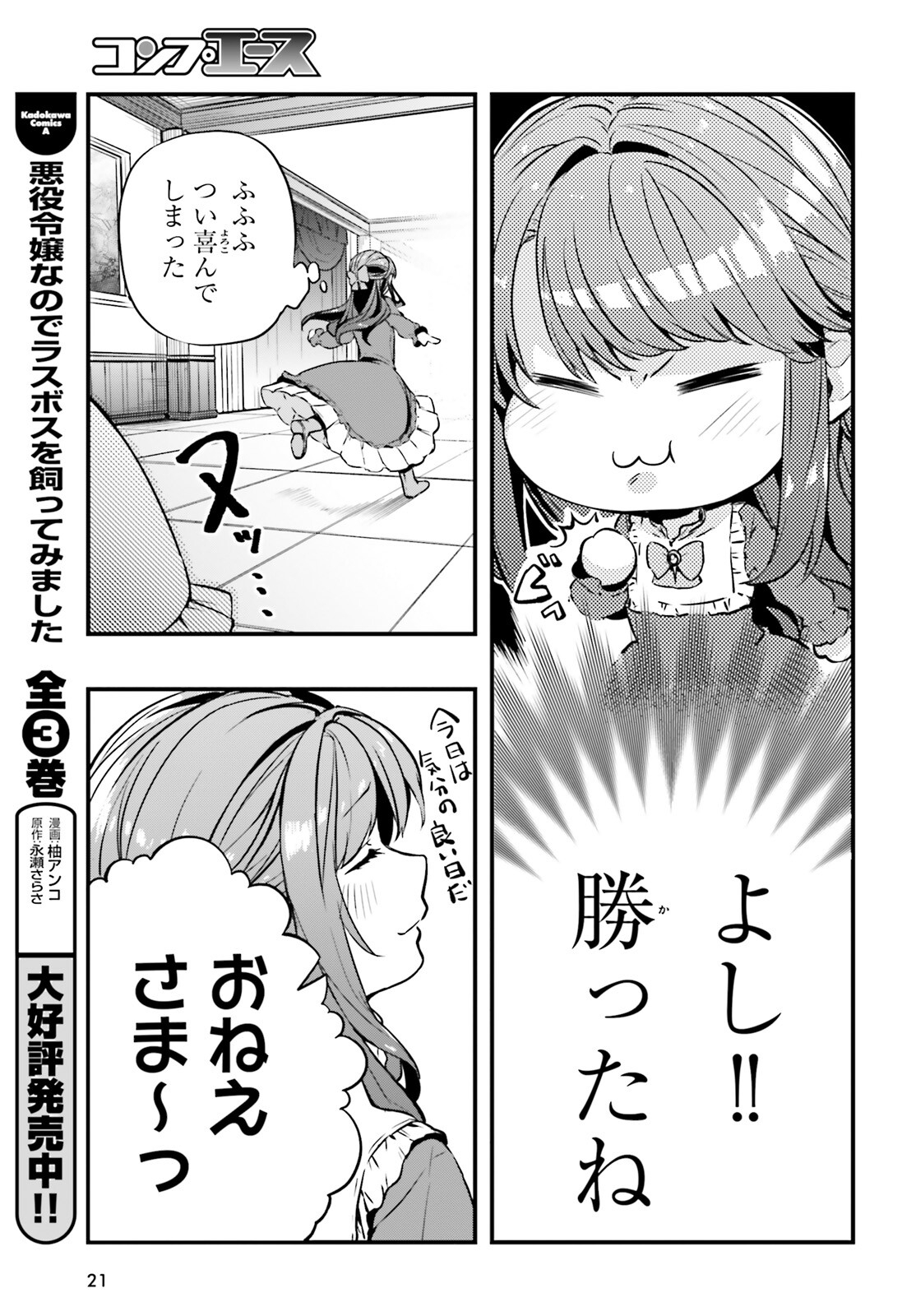 オールラウンダーズ!!　転生したら幼女でした。家に居づらいのでおっさんと冒険に出ます 第1話 - Page 13