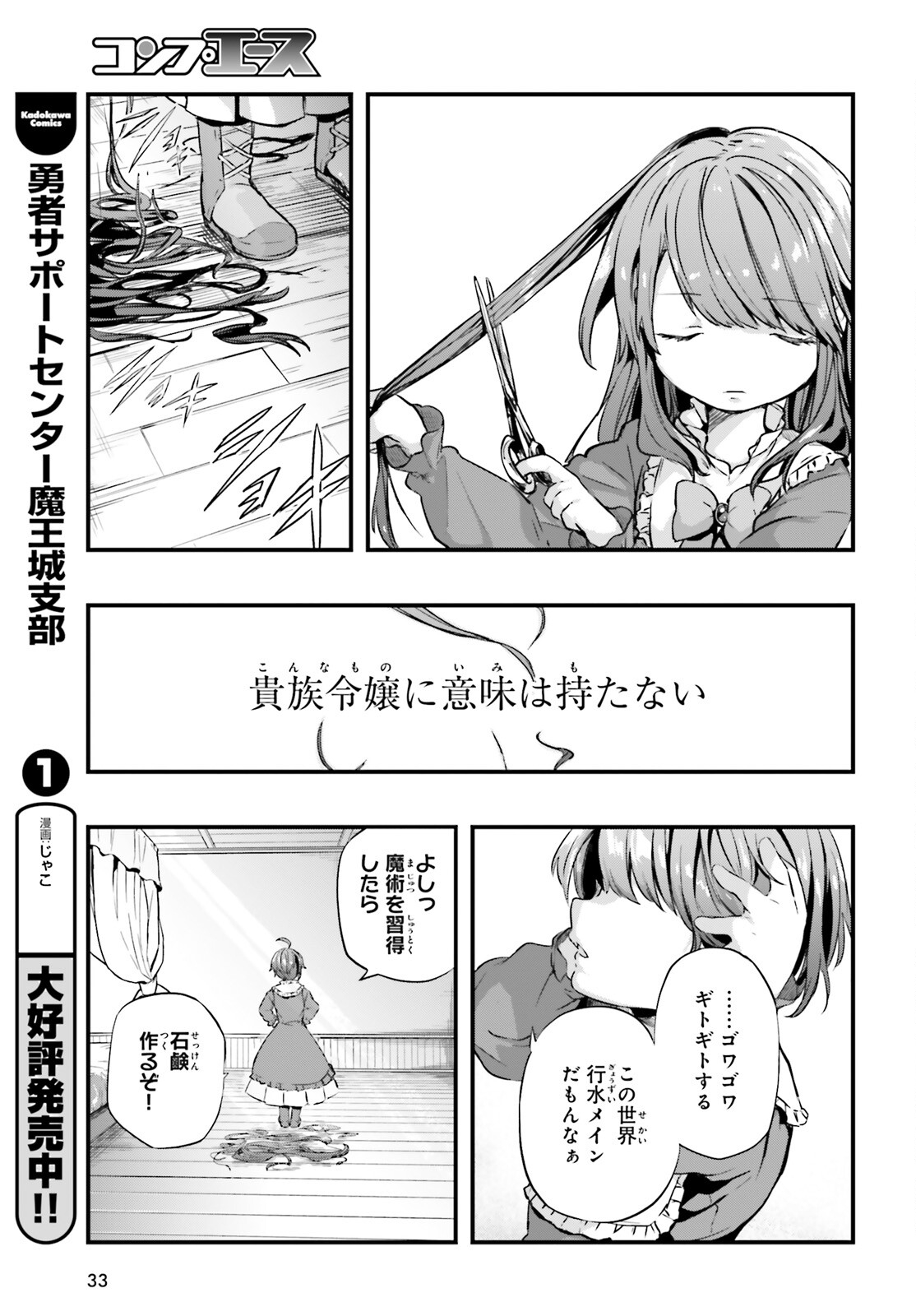 オールラウンダーズ!!　転生したら幼女でした。家に居づらいのでおっさんと冒険に出ます 第1話 - Page 25