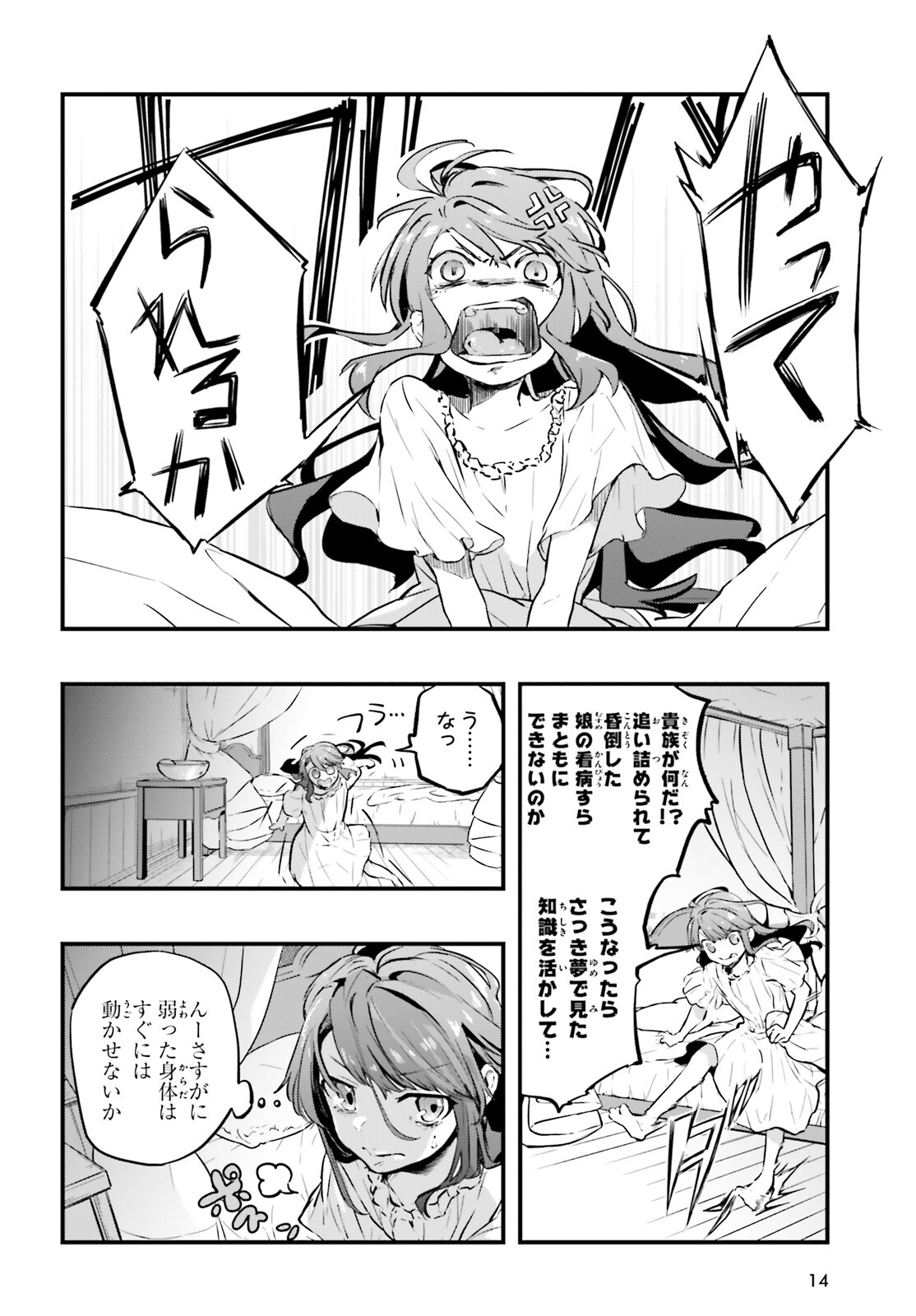 オールラウンダーズ!!　転生したら幼女でした。家に居づらいのでおっさんと冒険に出ます 第1話 - Page 6