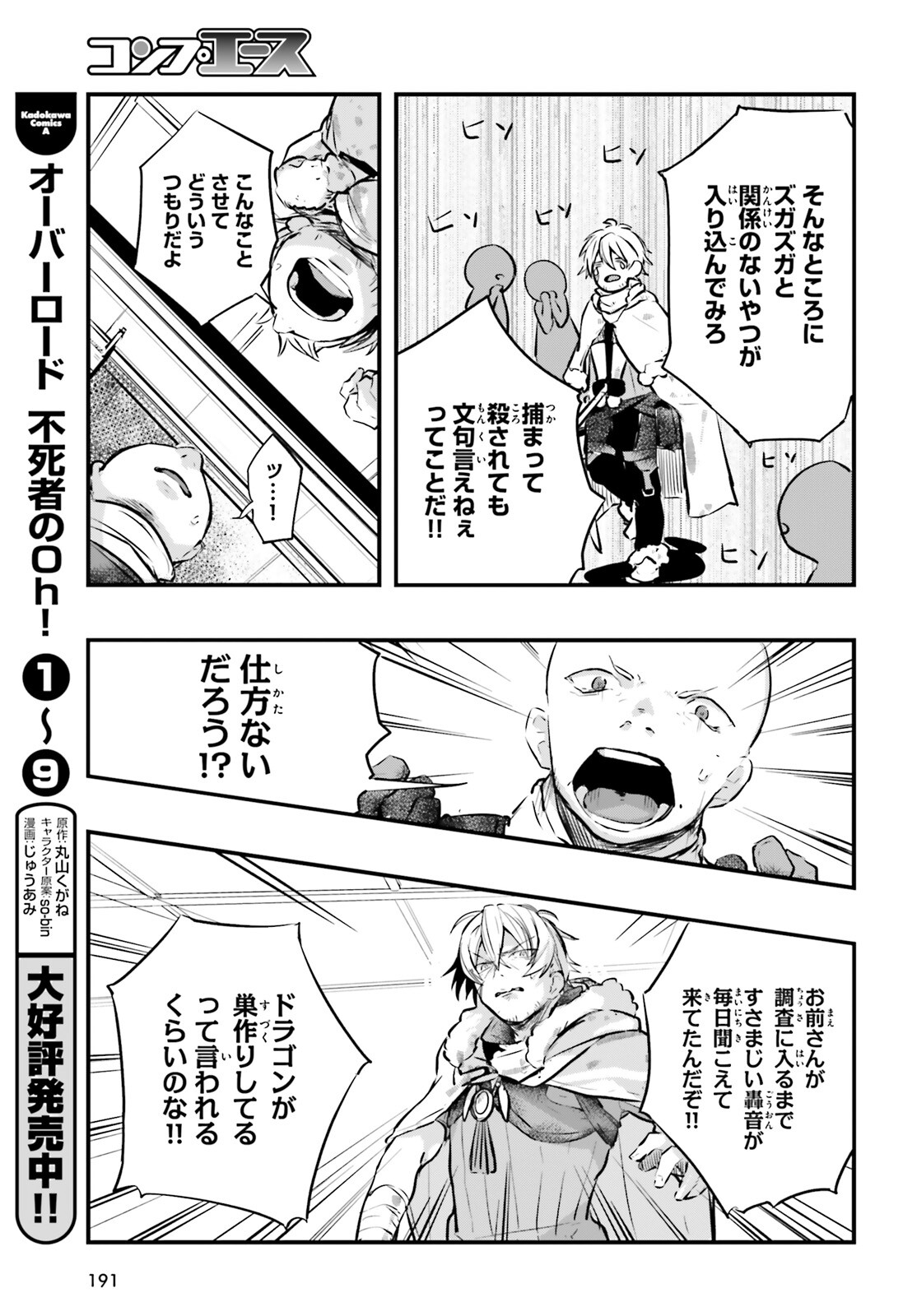 オールラウンダーズ!!　転生したら幼女でした。家に居づらいのでおっさんと冒険に出ます 第3話 - Page 3