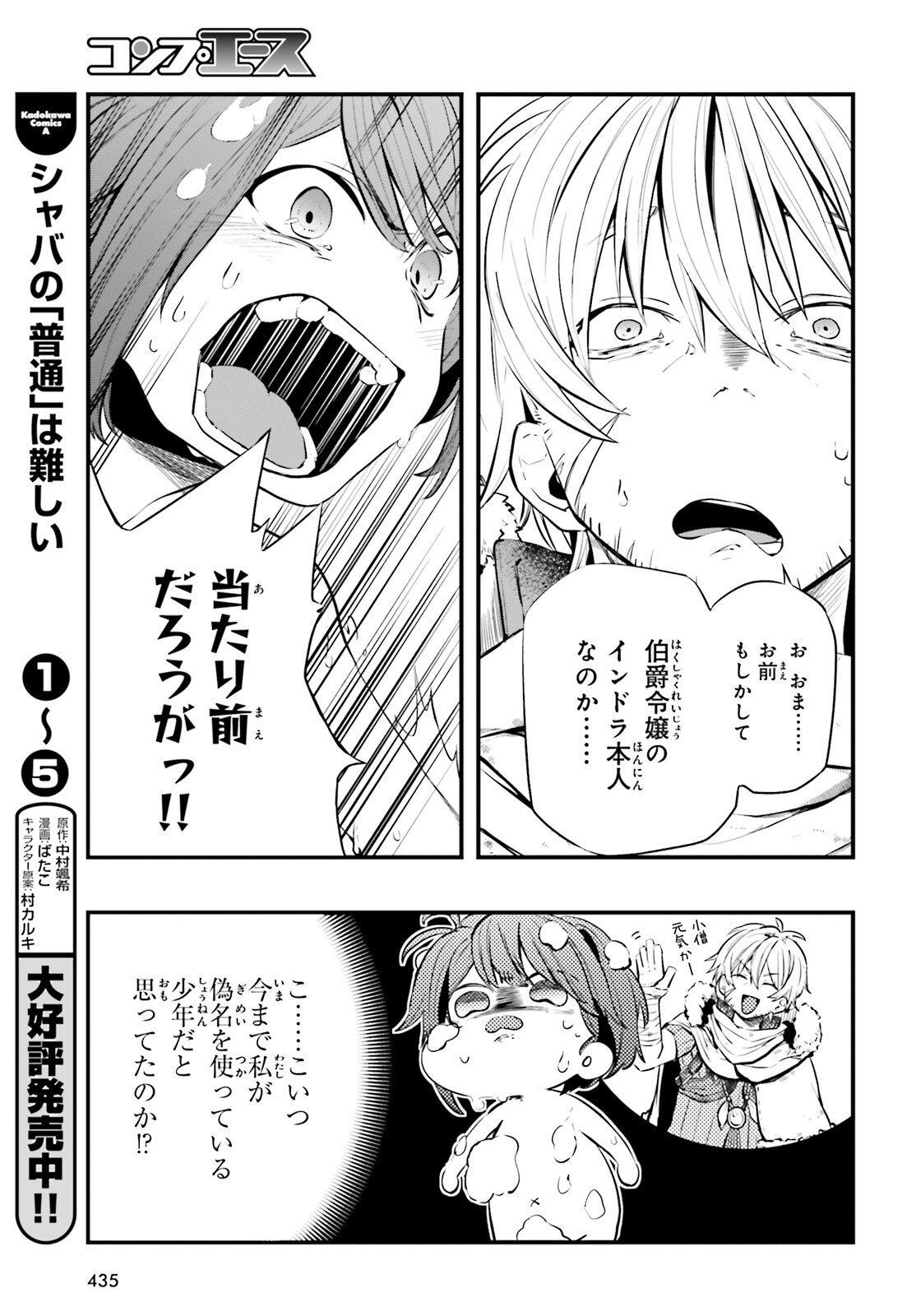 オールラウンダーズ!!　転生したら幼女でした。家に居づらいのでおっさんと冒険に出ます 第4話 - Page 15