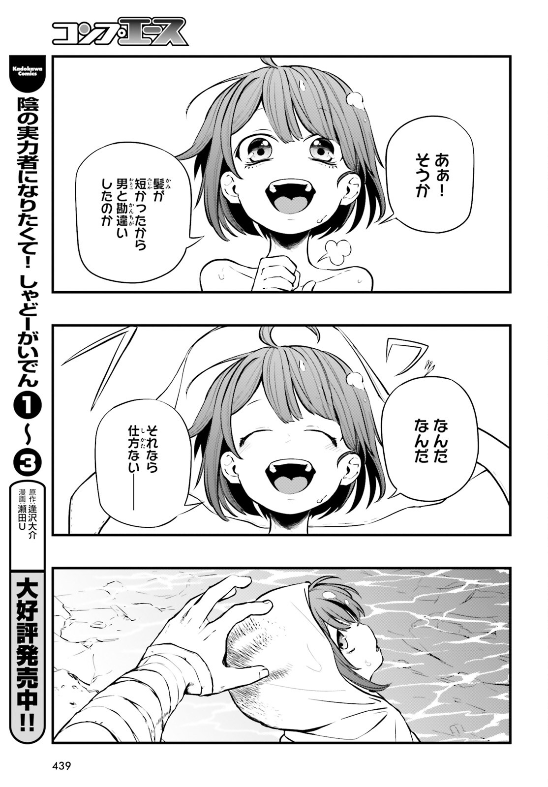 オールラウンダーズ!!　転生したら幼女でした。家に居づらいのでおっさんと冒険に出ます 第4話 - Page 19