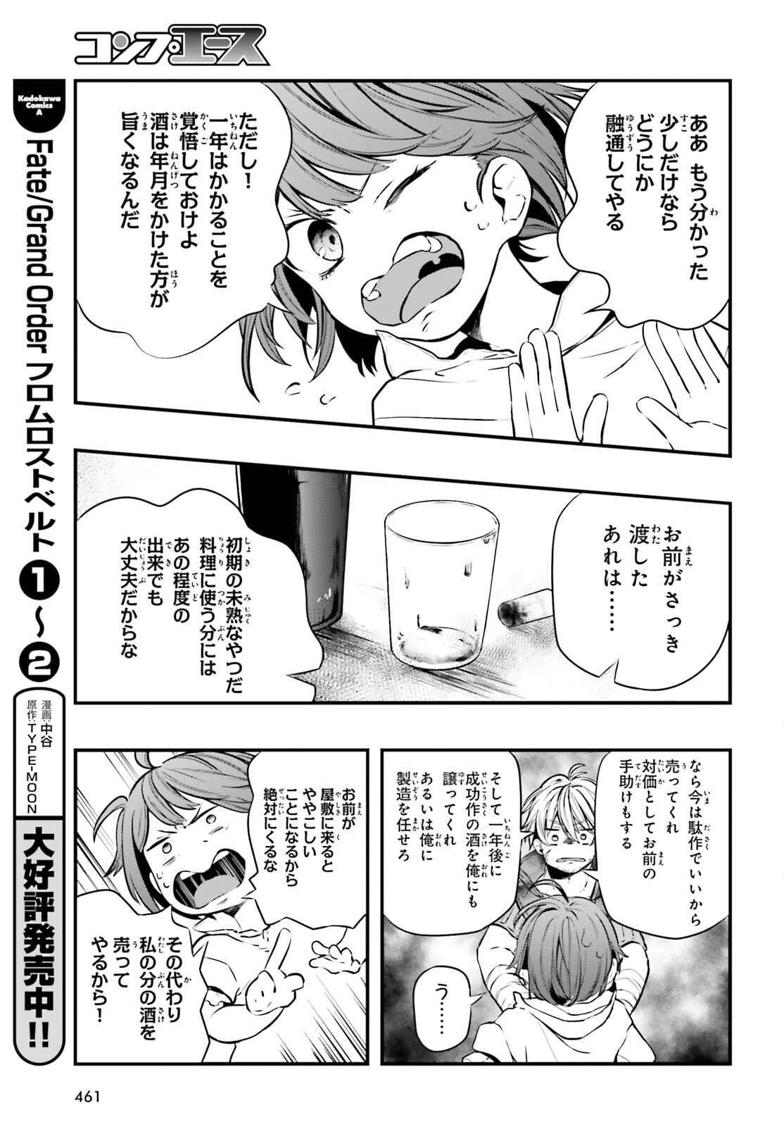 オールラウンダーズ!!　転生したら幼女でした。家に居づらいのでおっさんと冒険に出ます 第4話 - Page 41