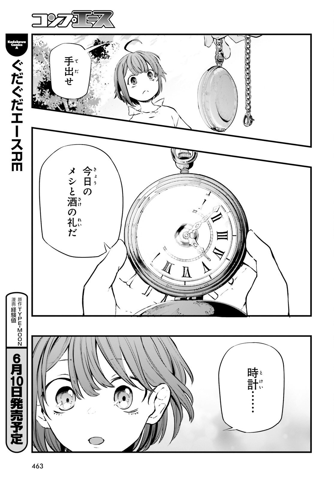 オールラウンダーズ!!　転生したら幼女でした。家に居づらいのでおっさんと冒険に出ます 第4話 - Page 43