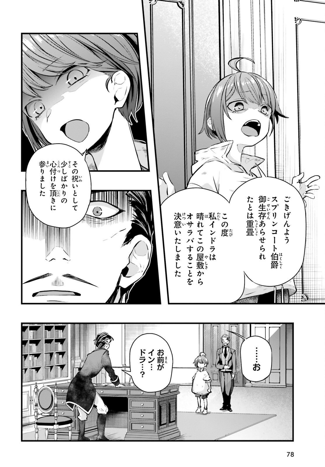 オールラウンダーズ!!　転生したら幼女でした。家に居づらいのでおっさんと冒険に出ます 第6話 - Page 10