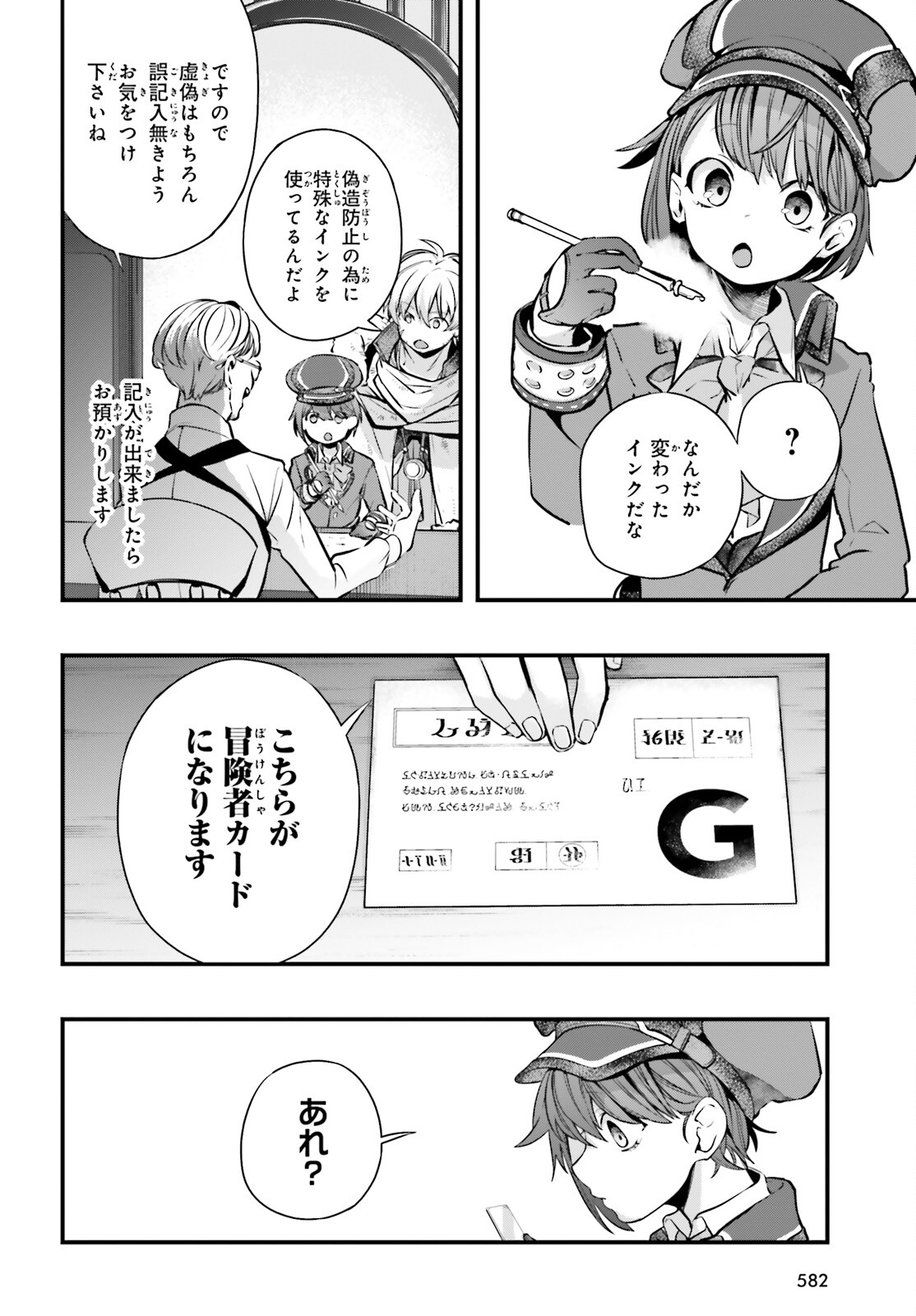 オールラウンダーズ!!　転生したら幼女でした。家に居づらいのでおっさんと冒険に出ます 第7話 - Page 12