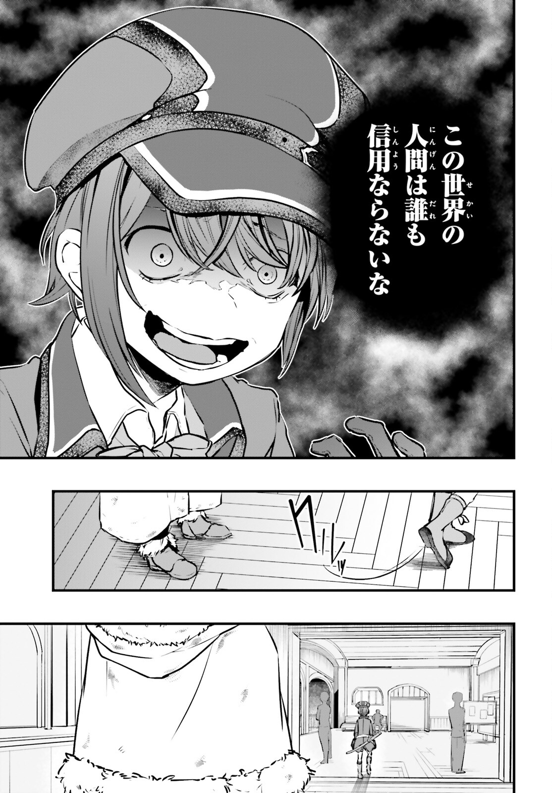 オールラウンダーズ!!　転生したら幼女でした。家に居づらいのでおっさんと冒険に出ます 第7話 - Page 23