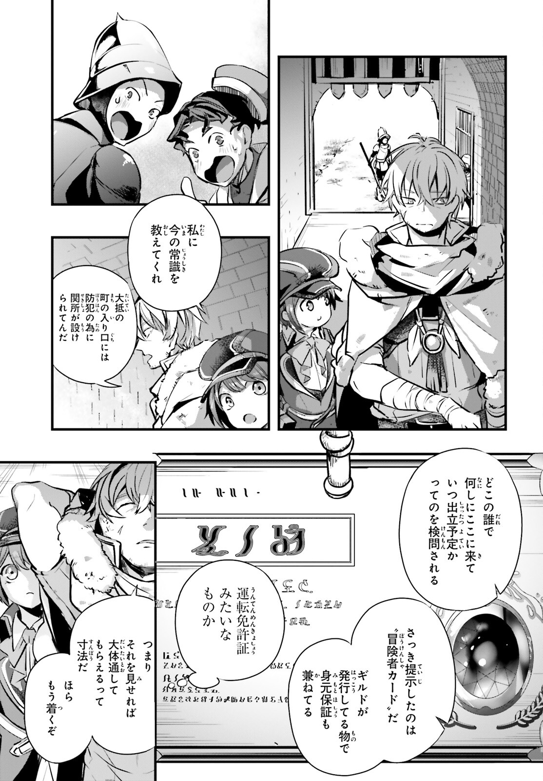 オールラウンダーズ!!　転生したら幼女でした。家に居づらいのでおっさんと冒険に出ます 第7話 - Page 7