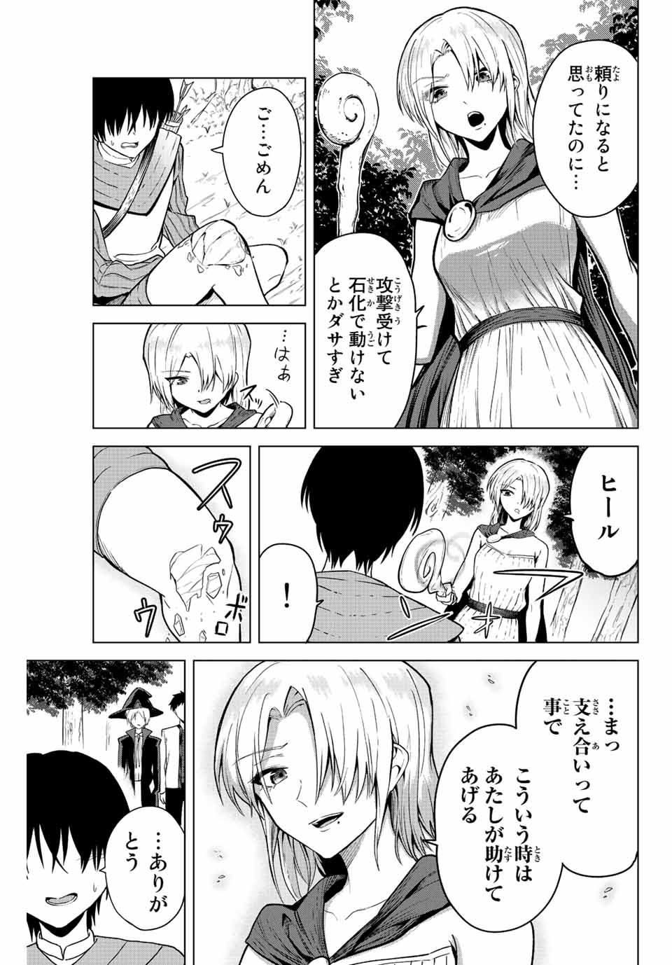 早乙女さんにはもうデスゲームしかない 第16話 - Page 9