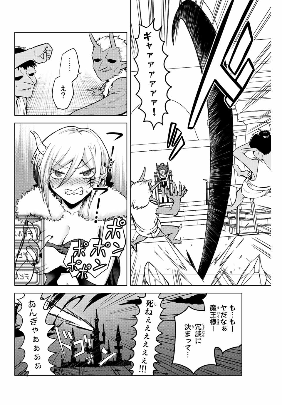 早乙女さんにはもうデスゲームしかない 第17話 - Page 2