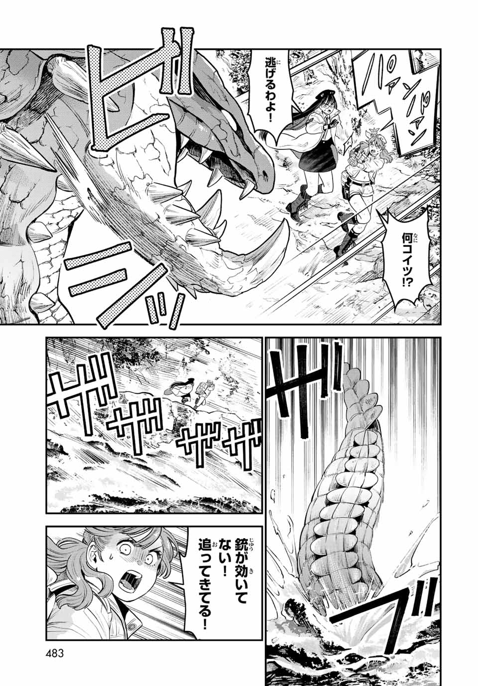錬金術無人島サヴァイブ 第11.2話 - Page 1