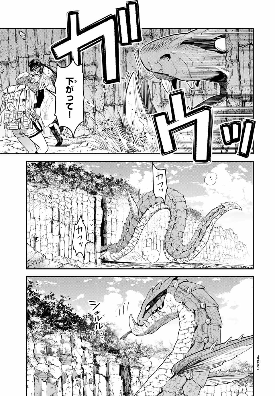 錬金術無人島サヴァイブ 第11.2話 - Page 3