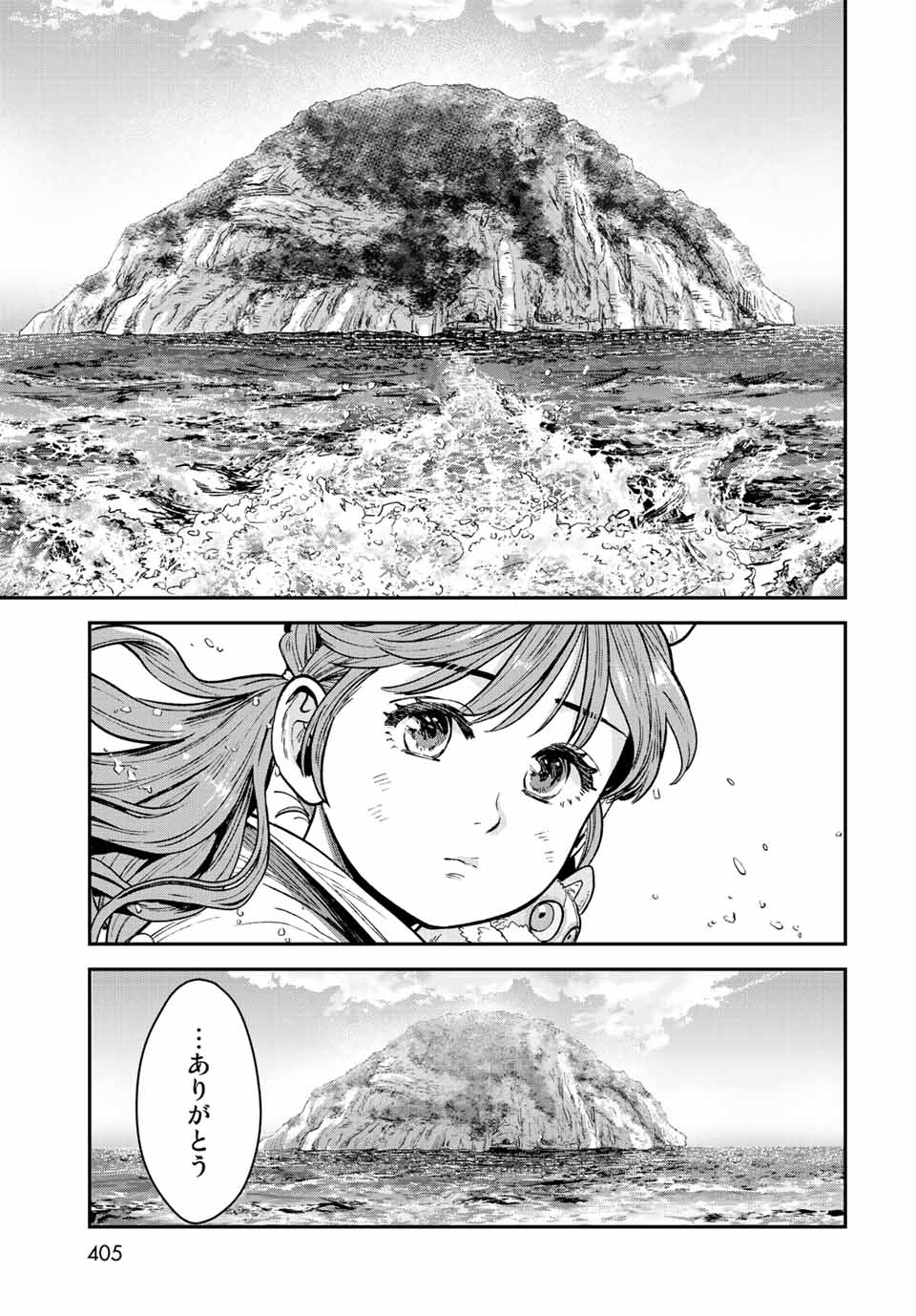 錬金術無人島サヴァイブ 第14.2話 - Page 17