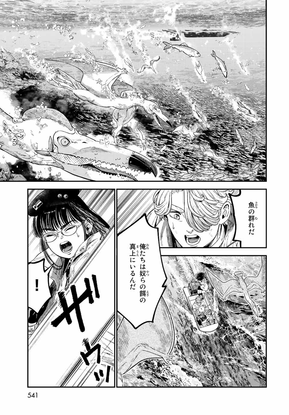 錬金術無人島サヴァイブ 第15.1話 - Page 15