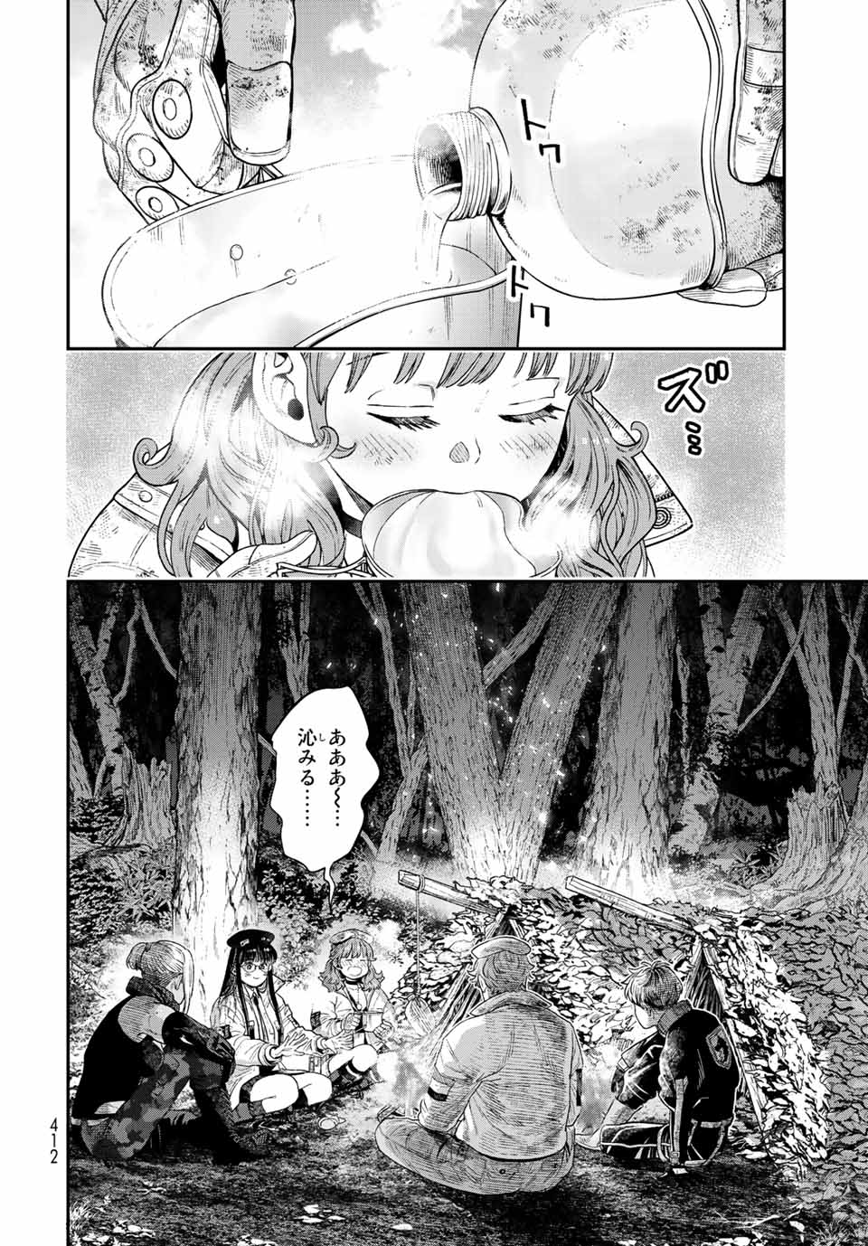 錬金術無人島サヴァイブ 第17.1話 - Page 18