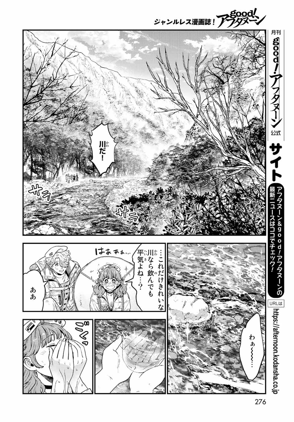 錬金術無人島サヴァイブ 第18.1話 - Page 12