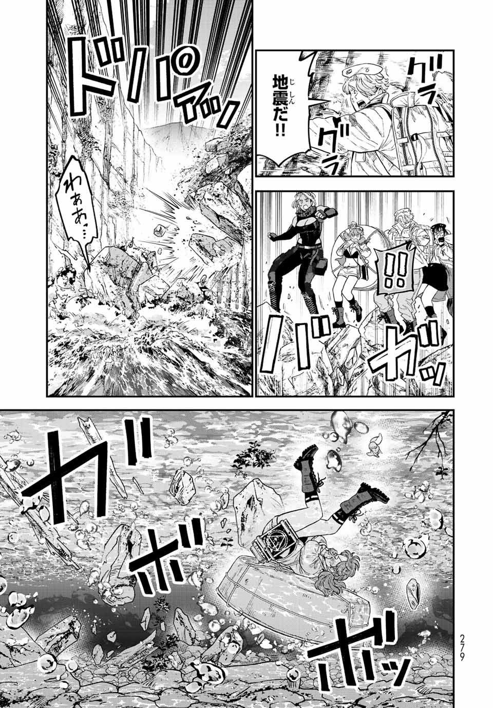 錬金術無人島サヴァイブ 第18.1話 - Page 15