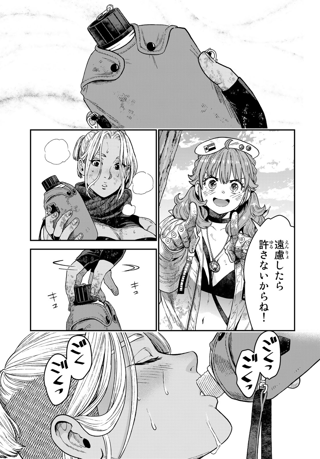 錬金術無人島サヴァイブ 第19.2話 - Page 6