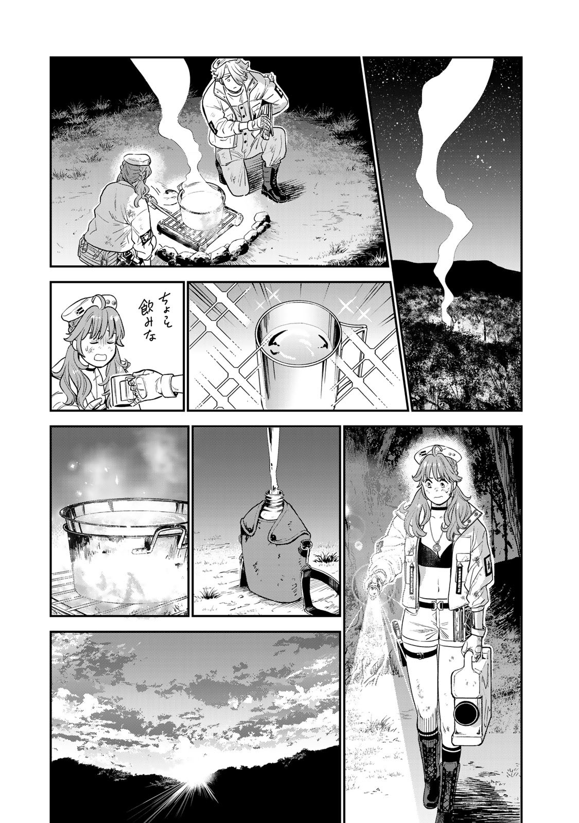 錬金術無人島サヴァイブ 第2.1話 - Page 13