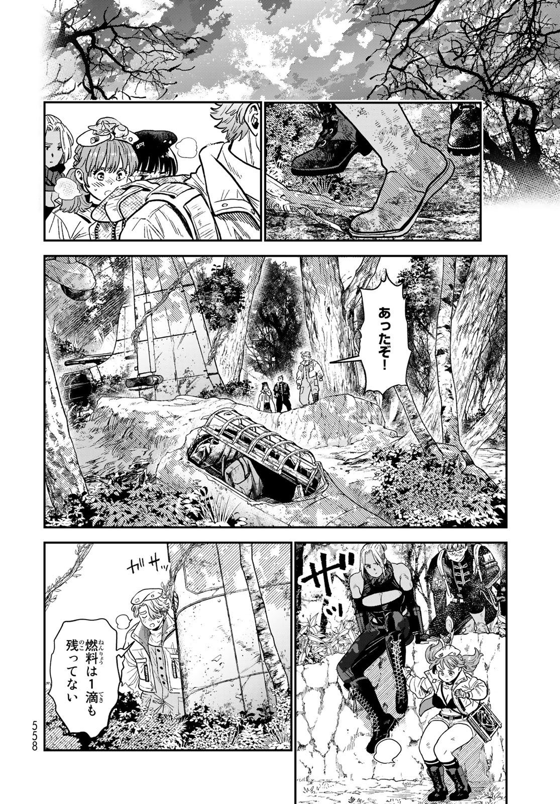 錬金術無人島サヴァイブ 第20.2話 - Page 12