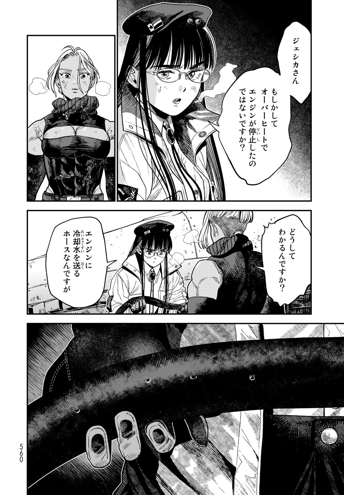 錬金術無人島サヴァイブ 第20.2話 - Page 14