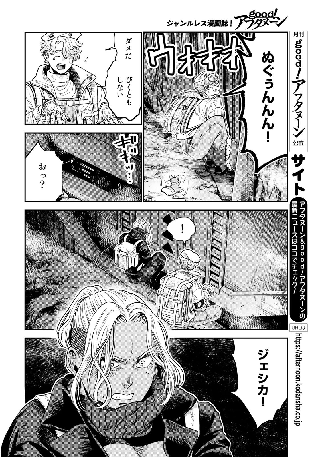 錬金術無人島サヴァイブ 第21.1話 - Page 20