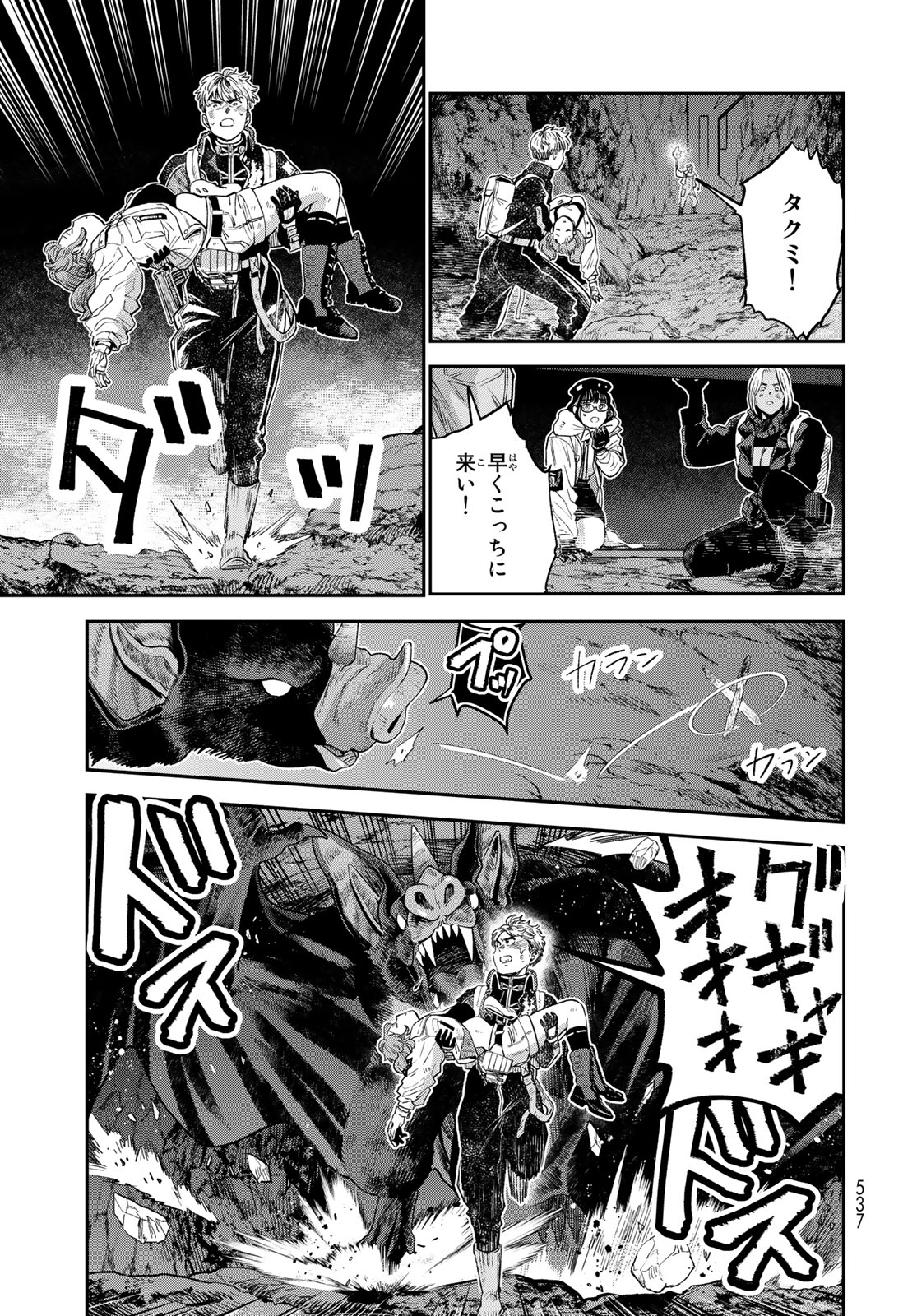 錬金術無人島サヴァイブ 第21.2話 - Page 7