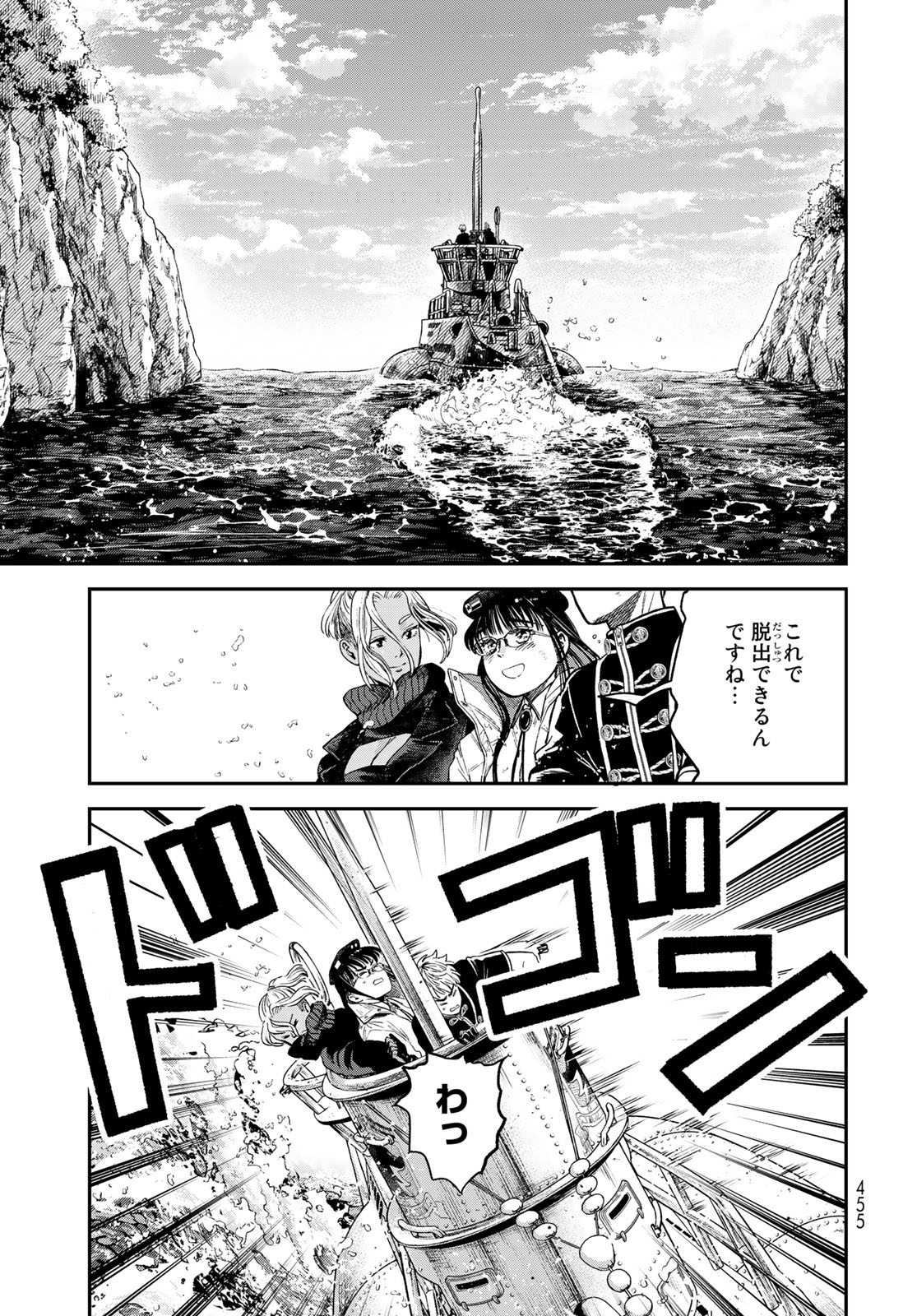 錬金術無人島サヴァイブ 第22.1話 - Page 5