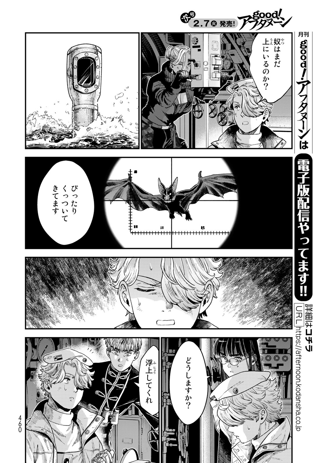 錬金術無人島サヴァイブ 第22.1話 - Page 10