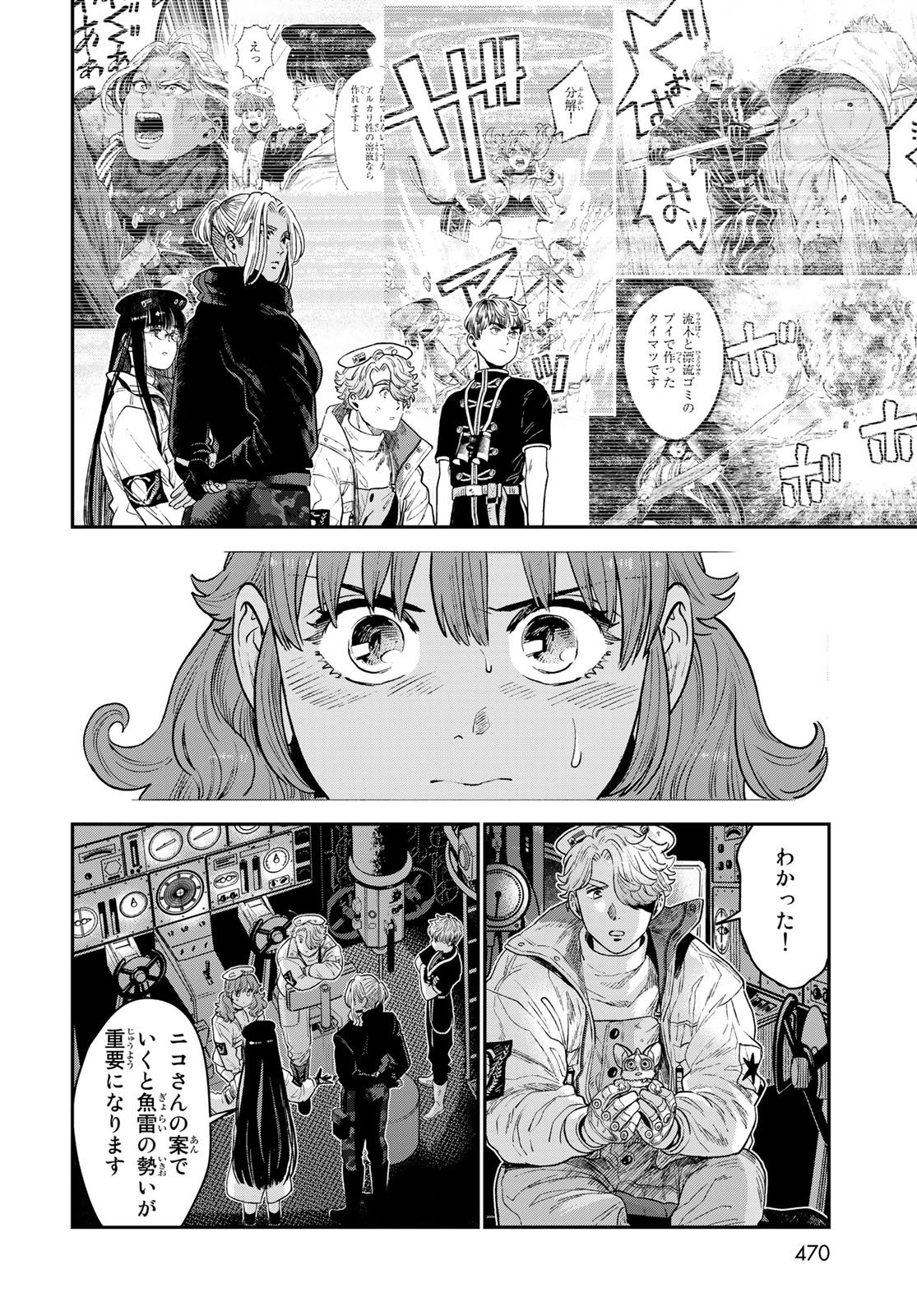 錬金術無人島サヴァイブ 第22.2話 - Page 2