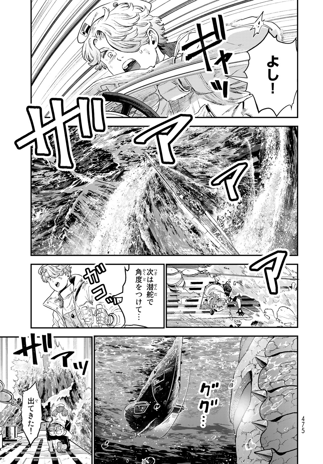 錬金術無人島サヴァイブ 第22.2話 - Page 7