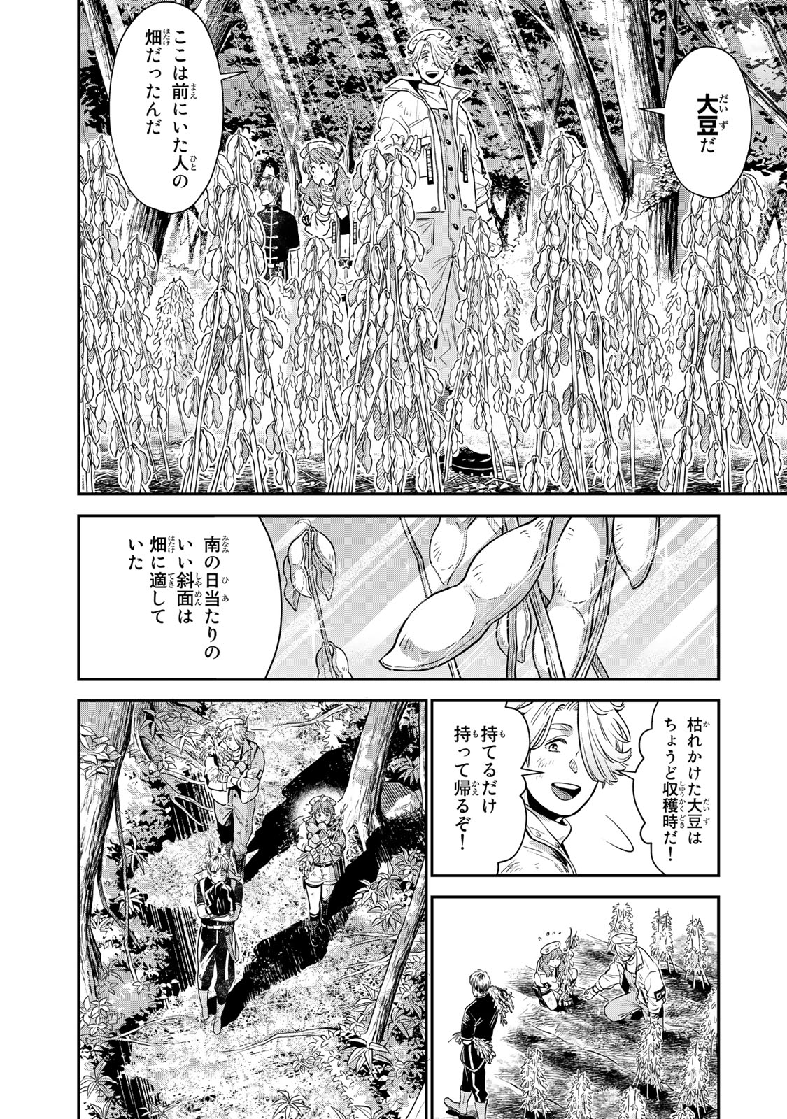 錬金術無人島サヴァイブ 第3.1話 - Page 20