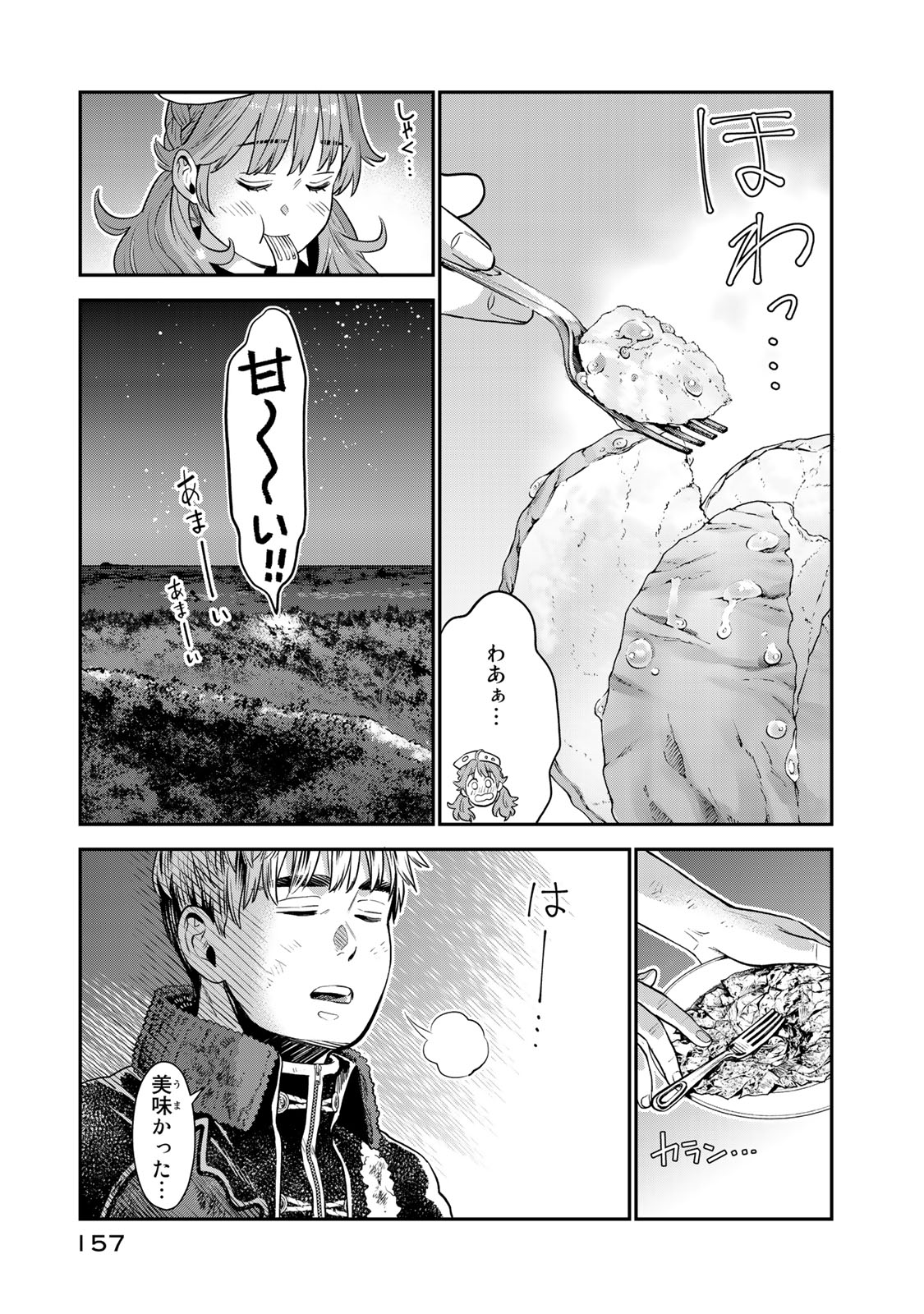 錬金術無人島サヴァイブ 第3.2話 - Page 13